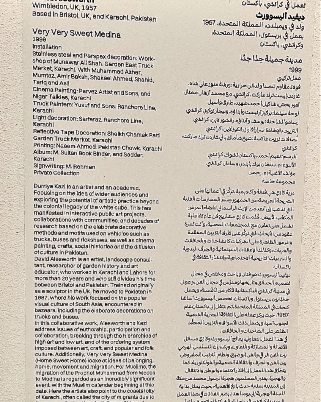 Very Very Sweet Medina — image 4