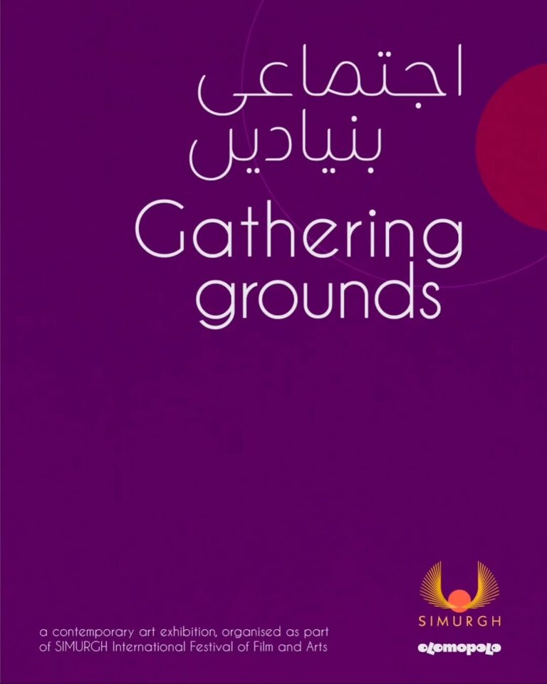 Gathering Grounds (Ijtamai Baniyadein)