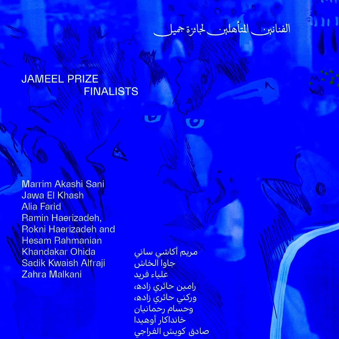 | قادم إلى معارض فنون حي، معرض النسخة السابعة للفنانين النهائين لجائزة جميل، هي جائزة مقدمة من متحف فيكتوريا وألبرت... — image 2