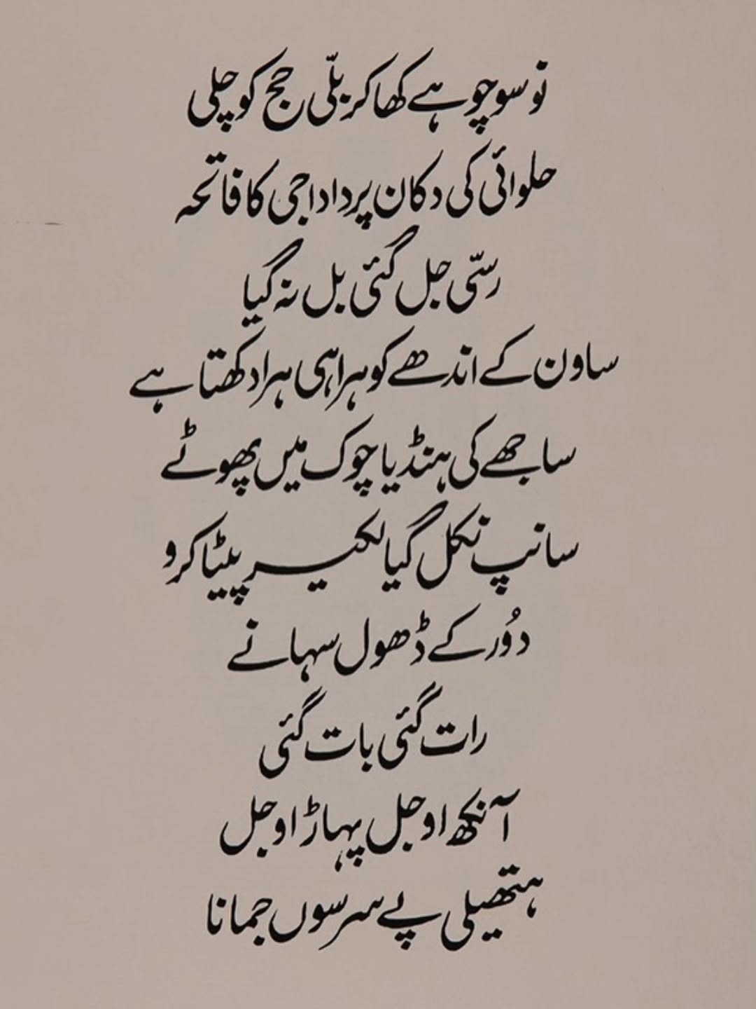 SAVE THE DATE — image 2. Image: Ali Kazim, ‘Hudhud (Conference of the Birds)’ (2022). Image courtesy of the artist and Jhaveri Contemporary. Photography by Andrew Judd | Zarina, Detail from ‘Ten woodcuts by Zarina: based on Urdu proverbs’. Image courtesy of the RIT Cary Graphic Arts Collection
