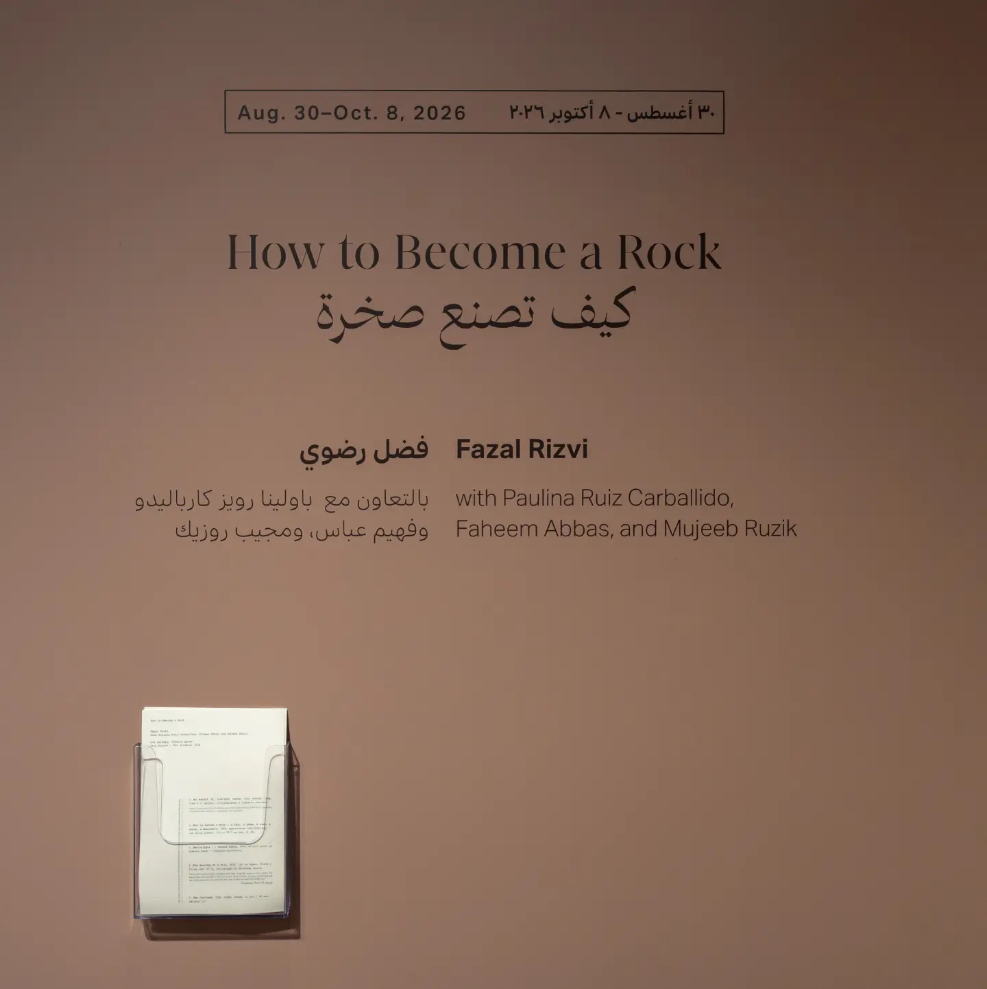How to Become a Rock, by Fazal Rizvi with Paulina Ruiz Carballido, Faheem Abbas and Mujeeb Ruzik, is presented at The... — image 4. Images courtesy of the Artist, Grey Noise, Dubai and VCU Qatar Gallery.