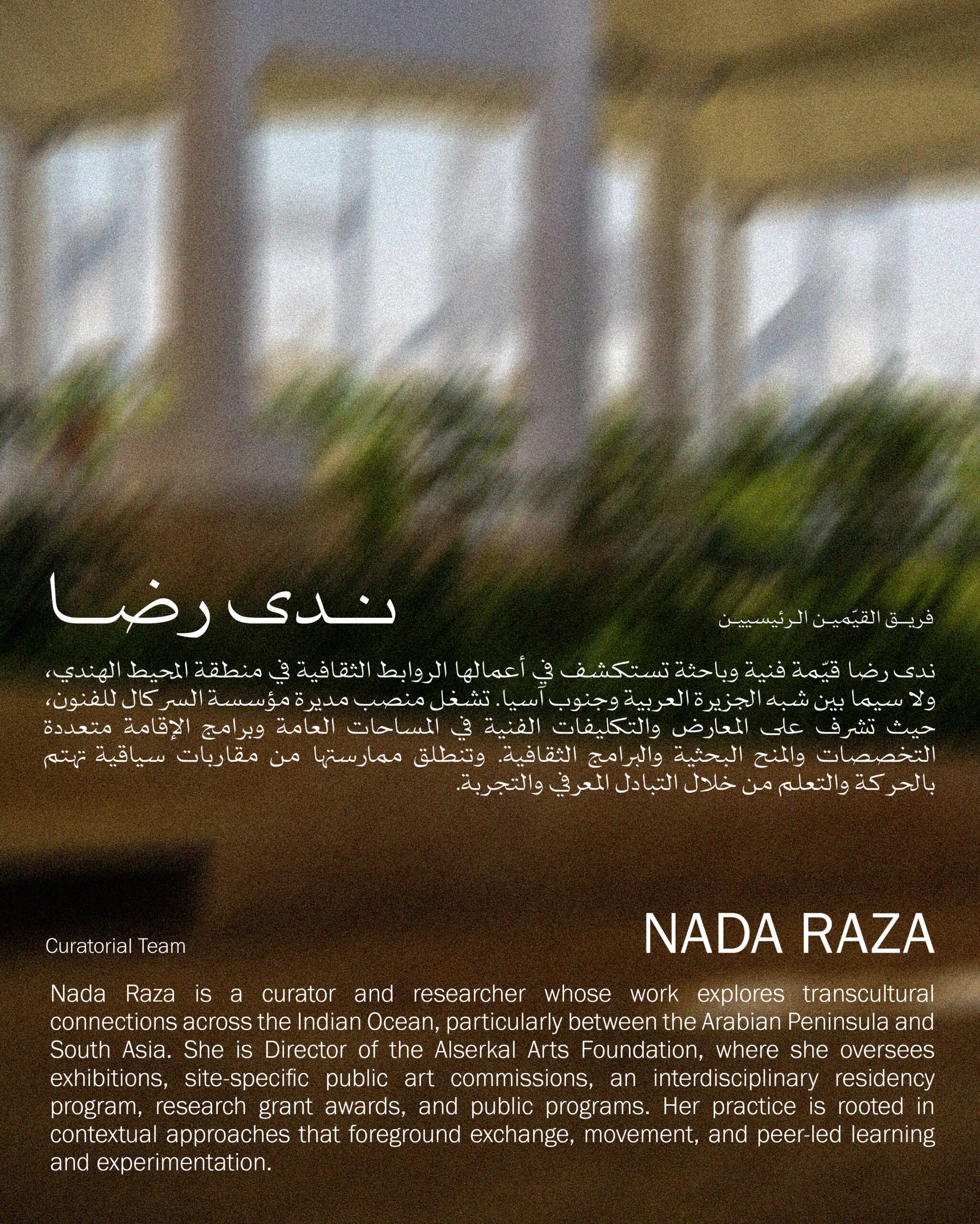 Meeting the Lead Curators | Nada Raza — image 2. Credit: @islamicartsbiennale (with @nada_raza)